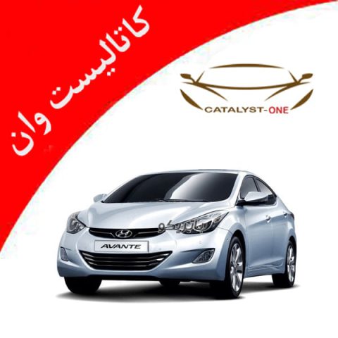 تعمیر کاتالیزور آوانته