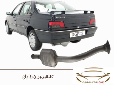 کاتالیزور 405 glx