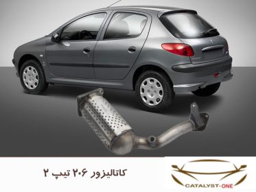 کاتالیزور ۲۰۶ تیپ ۲